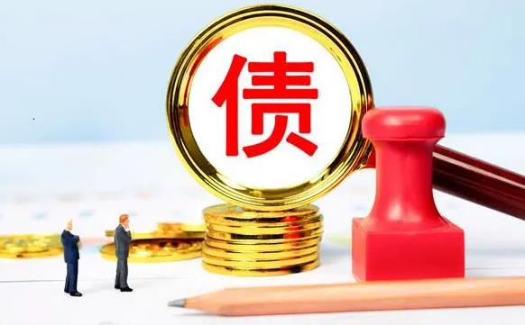 上海出名讨债公司：债务人无力偿还债务怎么办